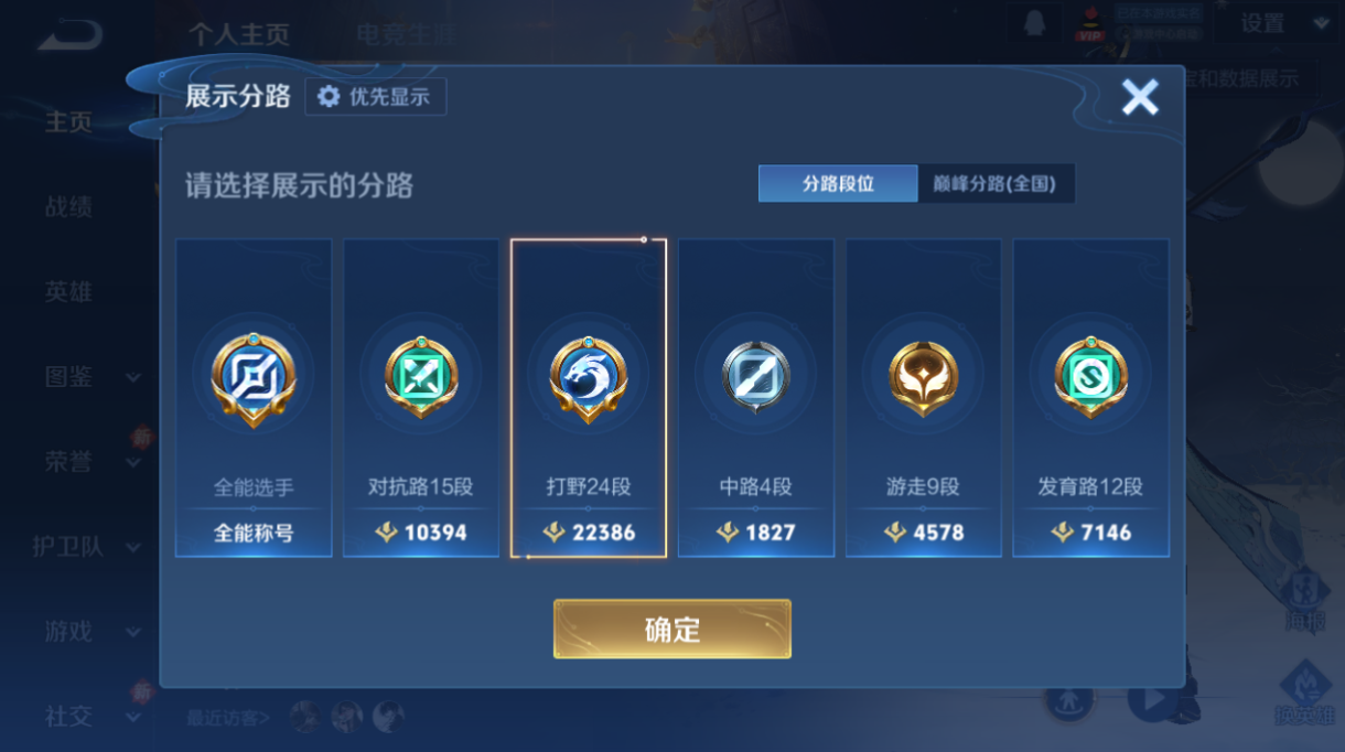 WZQM4294208王者荣耀账号详情图9 WZQM4294208王者荣耀账号详情图9