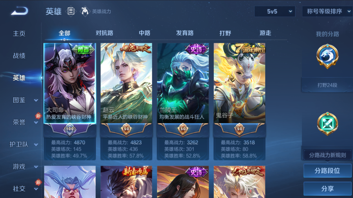 WZQM4294208王者荣耀账号详情图8 WZQM4294208王者荣耀账号详情图8