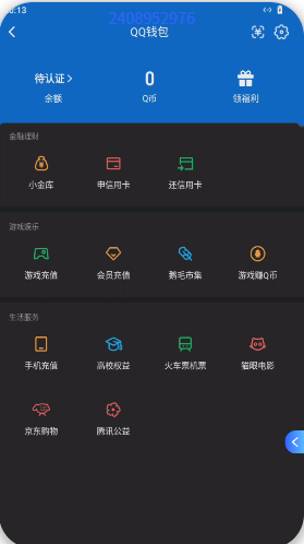 WZQM4294208王者荣耀账号详情图4 WZQM4294208王者荣耀账号详情图4