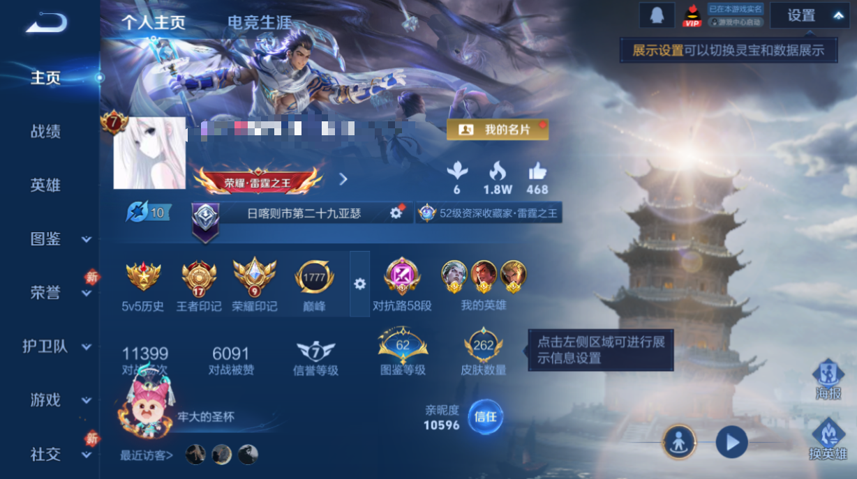 WZQM4300335王者荣耀账号详情图10 WZQM4300335王者荣耀账号详情图10