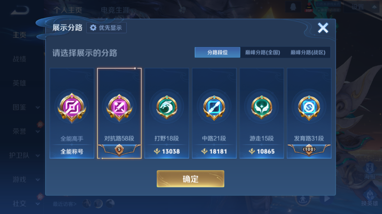 WZQM4300335王者荣耀账号详情图9 WZQM4300335王者荣耀账号详情图9