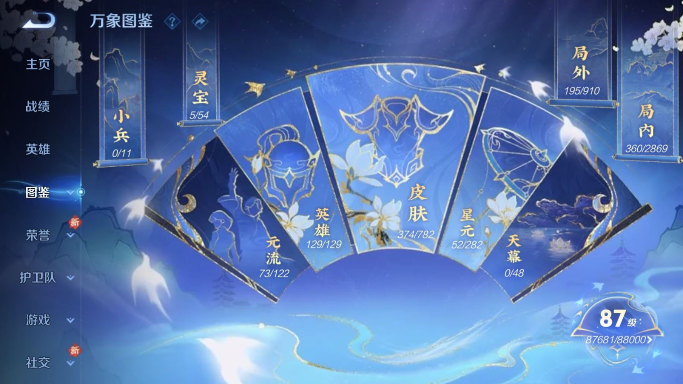 WZQM4280153王者荣耀账号详情图7