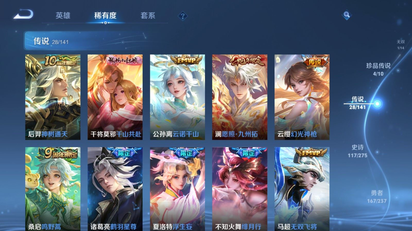 WZQM4280153王者荣耀账号详情图9