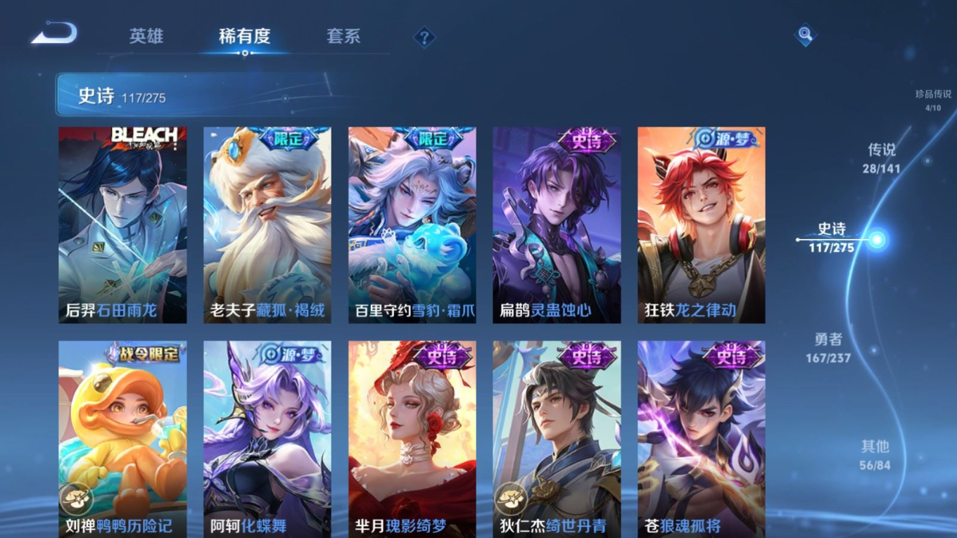 WZQM4280153王者荣耀账号详情图15