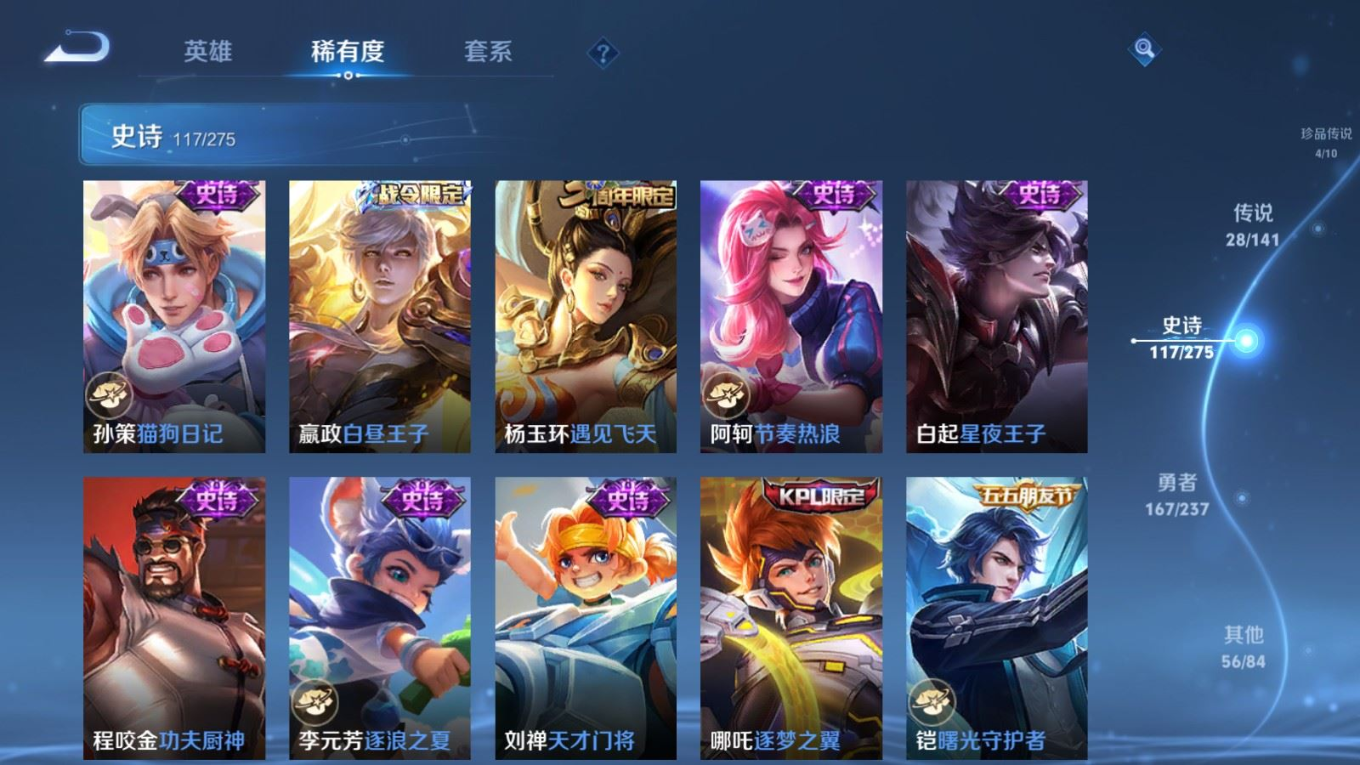 WZQM4280153王者荣耀账号详情图20