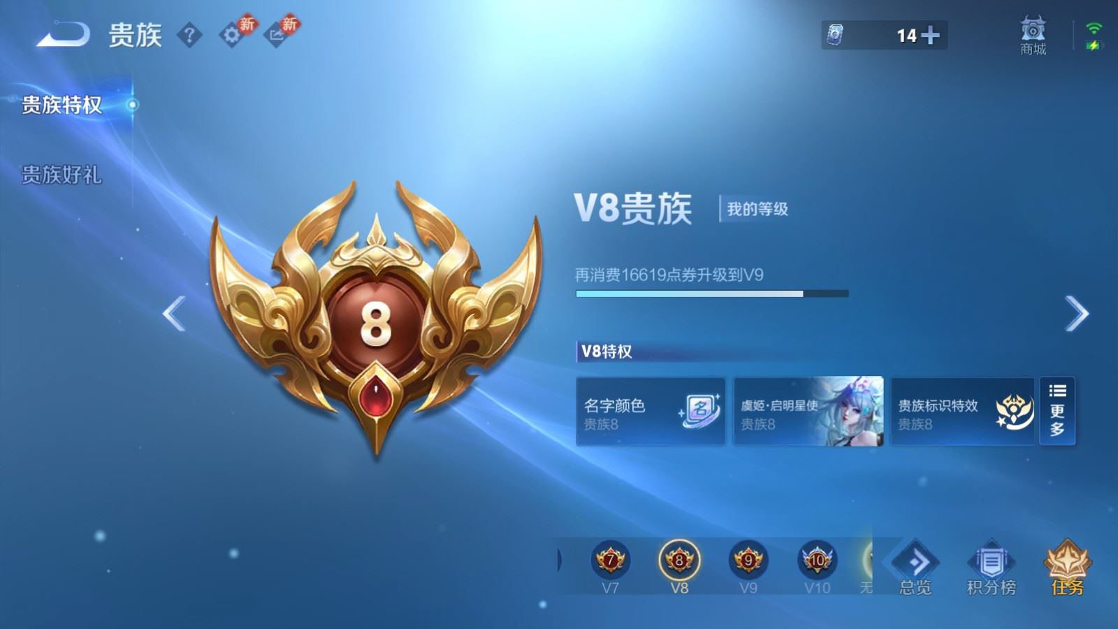 WZQM4280153王者荣耀账号详情图24