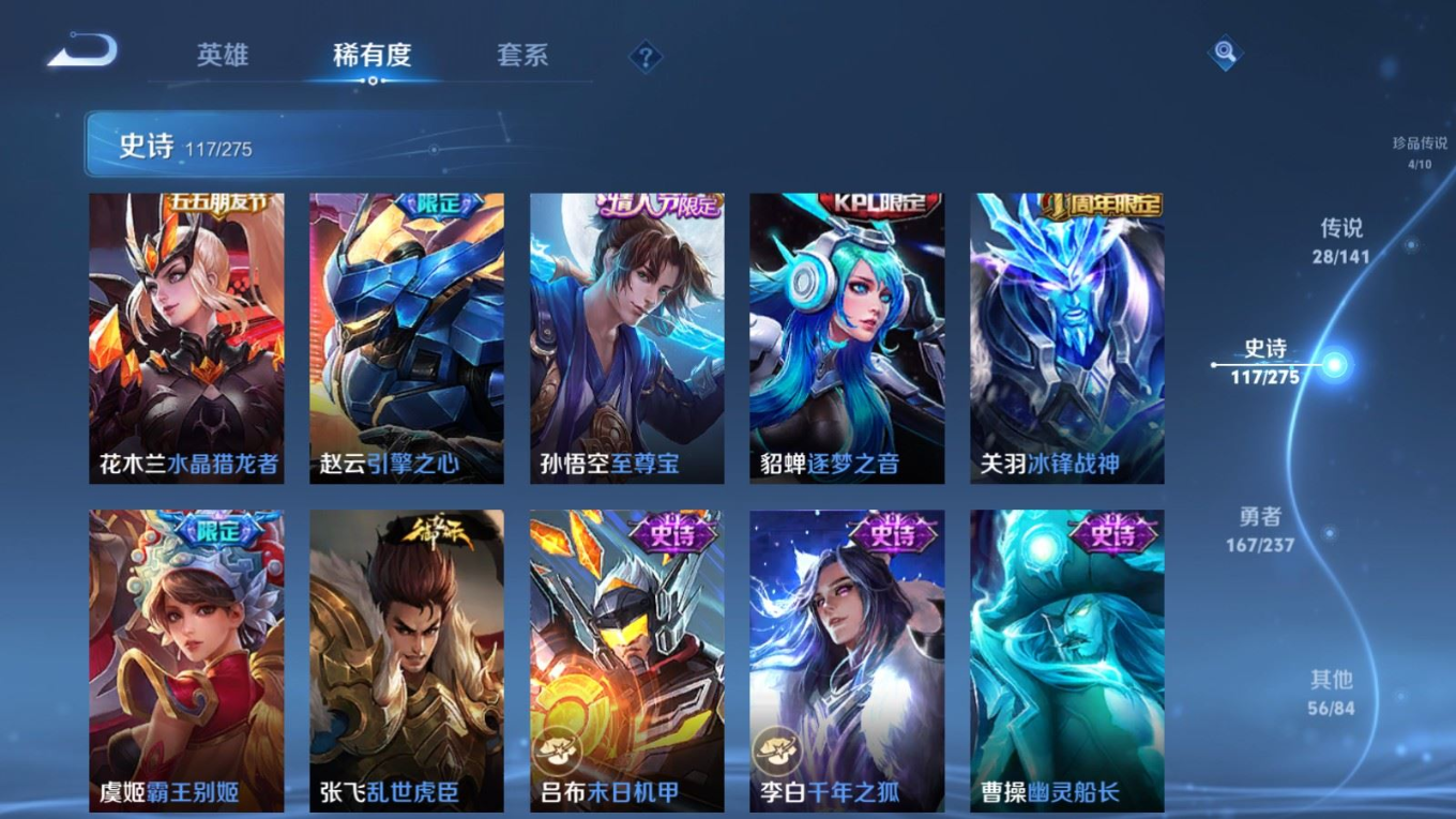 WZQM4280153王者荣耀账号详情图22