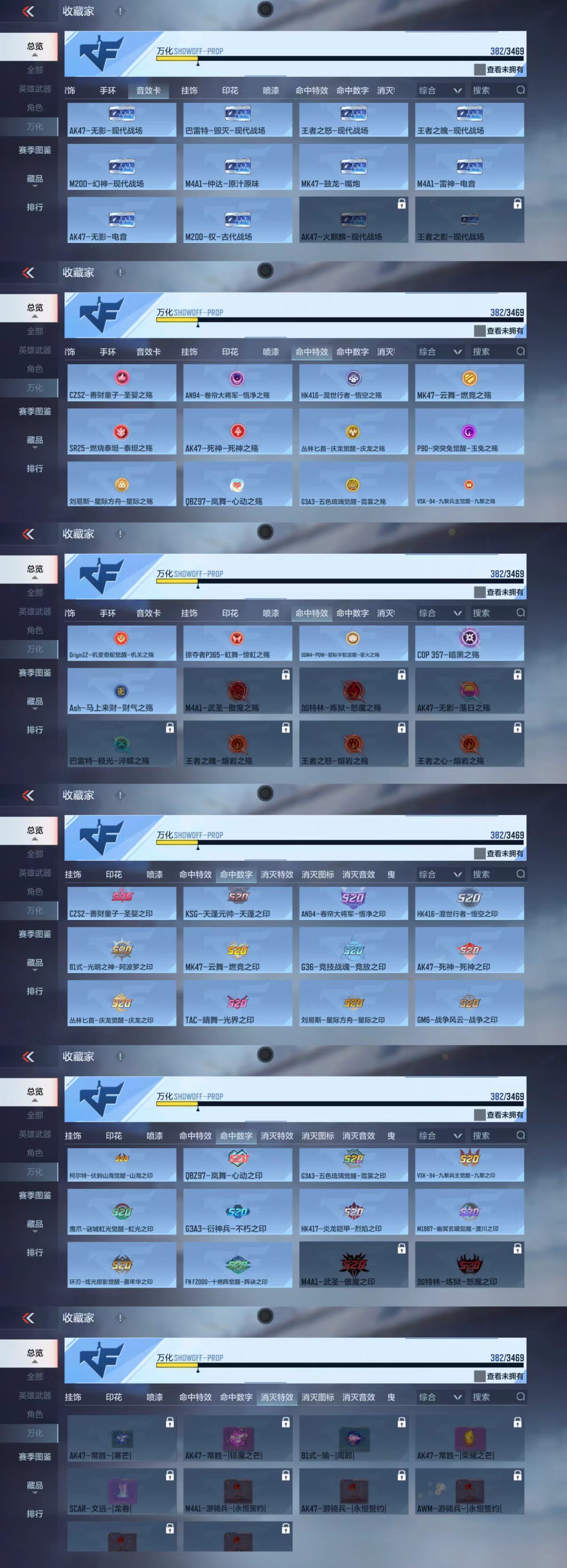 CFMCW425270枪战王者账号详情图4