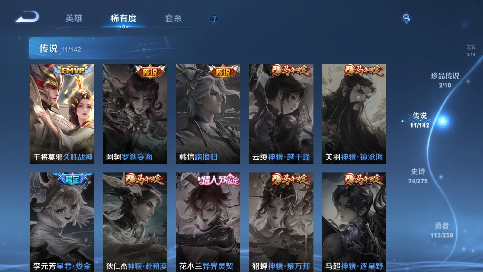 WZQM4280154王者荣耀账号详情图9