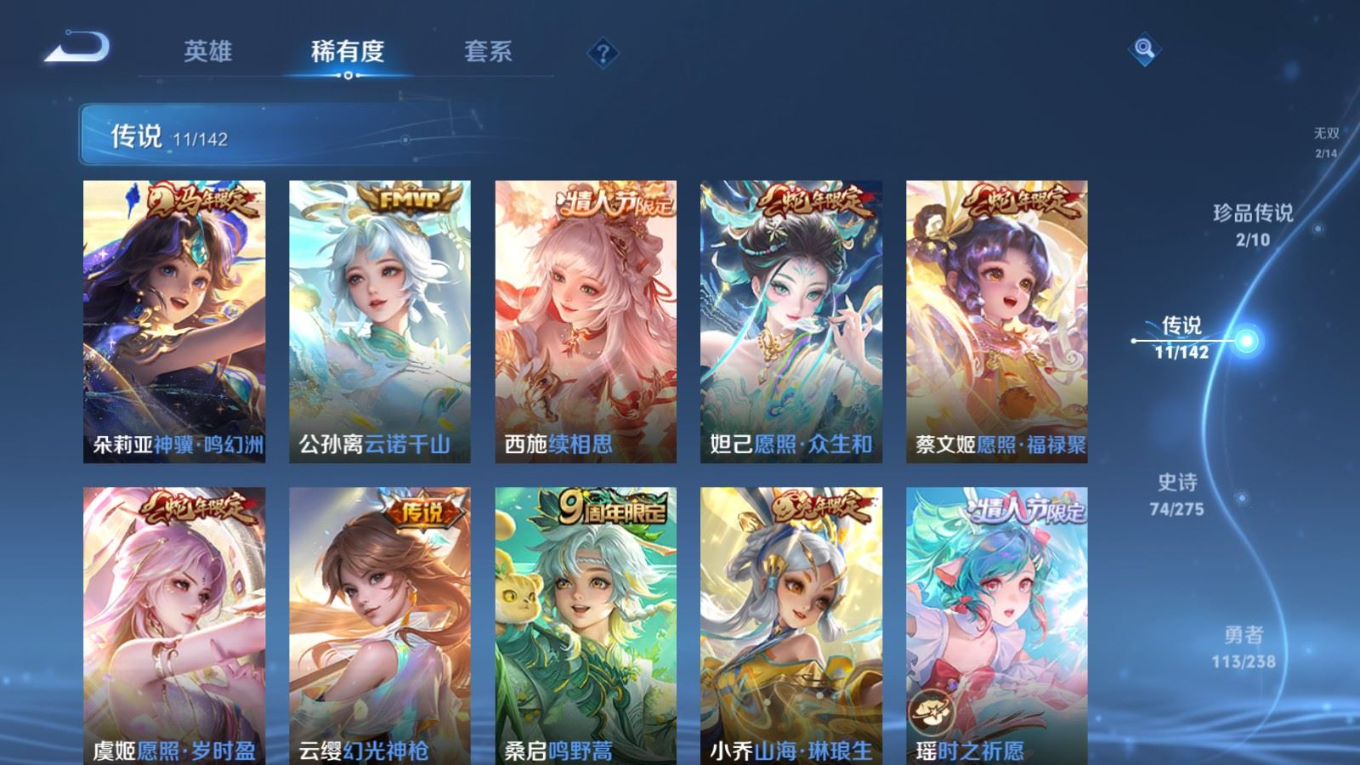 WZQM4280154王者荣耀账号详情图10