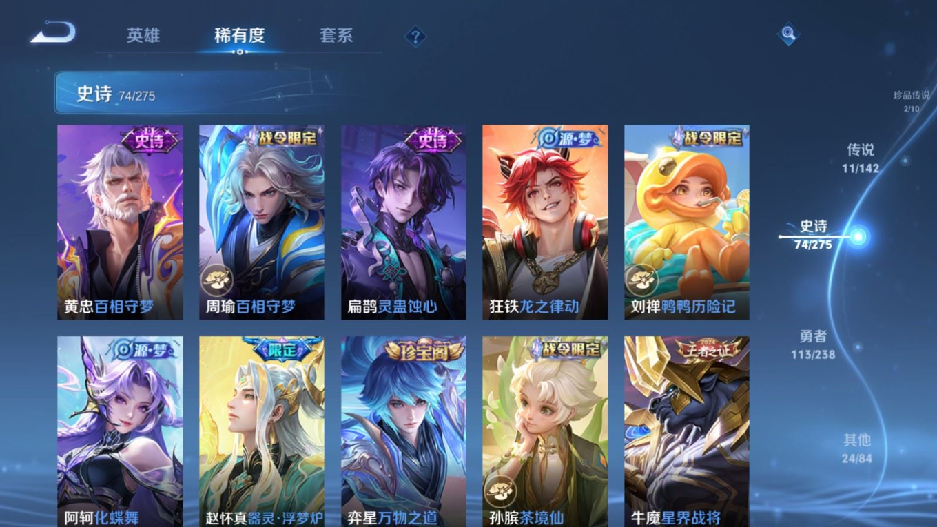 WZQM4280154王者荣耀账号详情图13