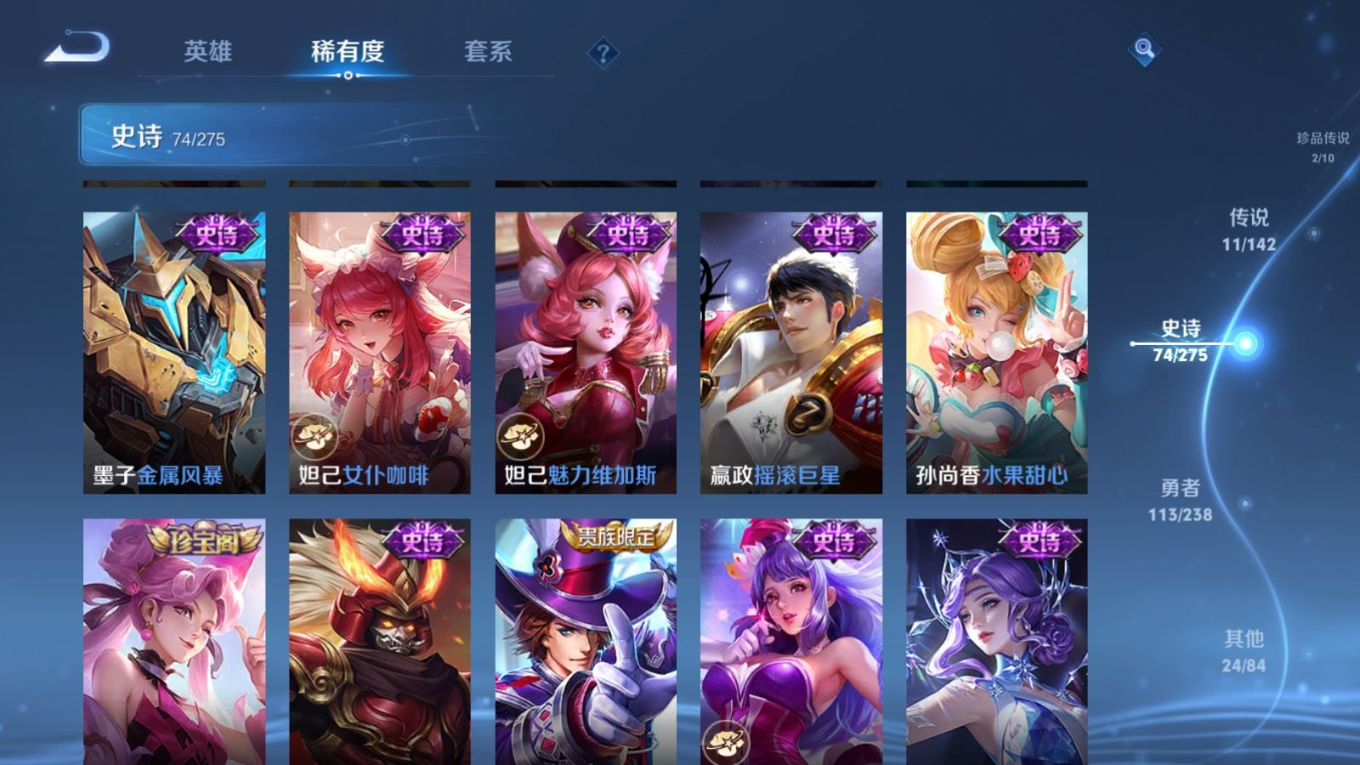 WZQM4280154王者荣耀账号详情图19