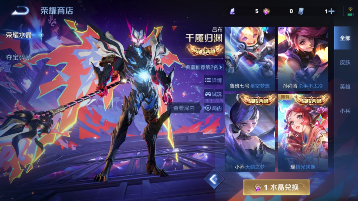 WZQM4280154王者荣耀账号详情图24