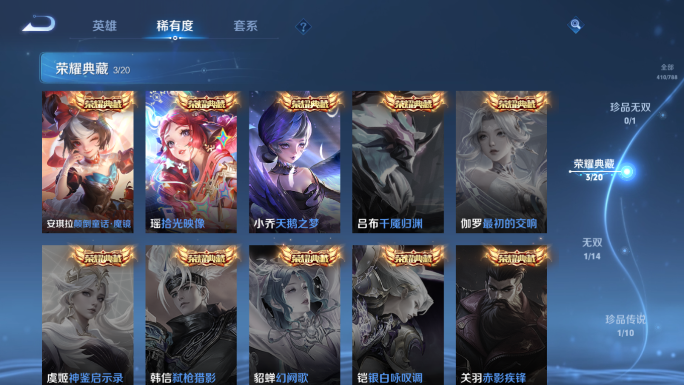 WZQM4280155王者荣耀账号详情图7 WZQM4280155王者荣耀账号详情图7