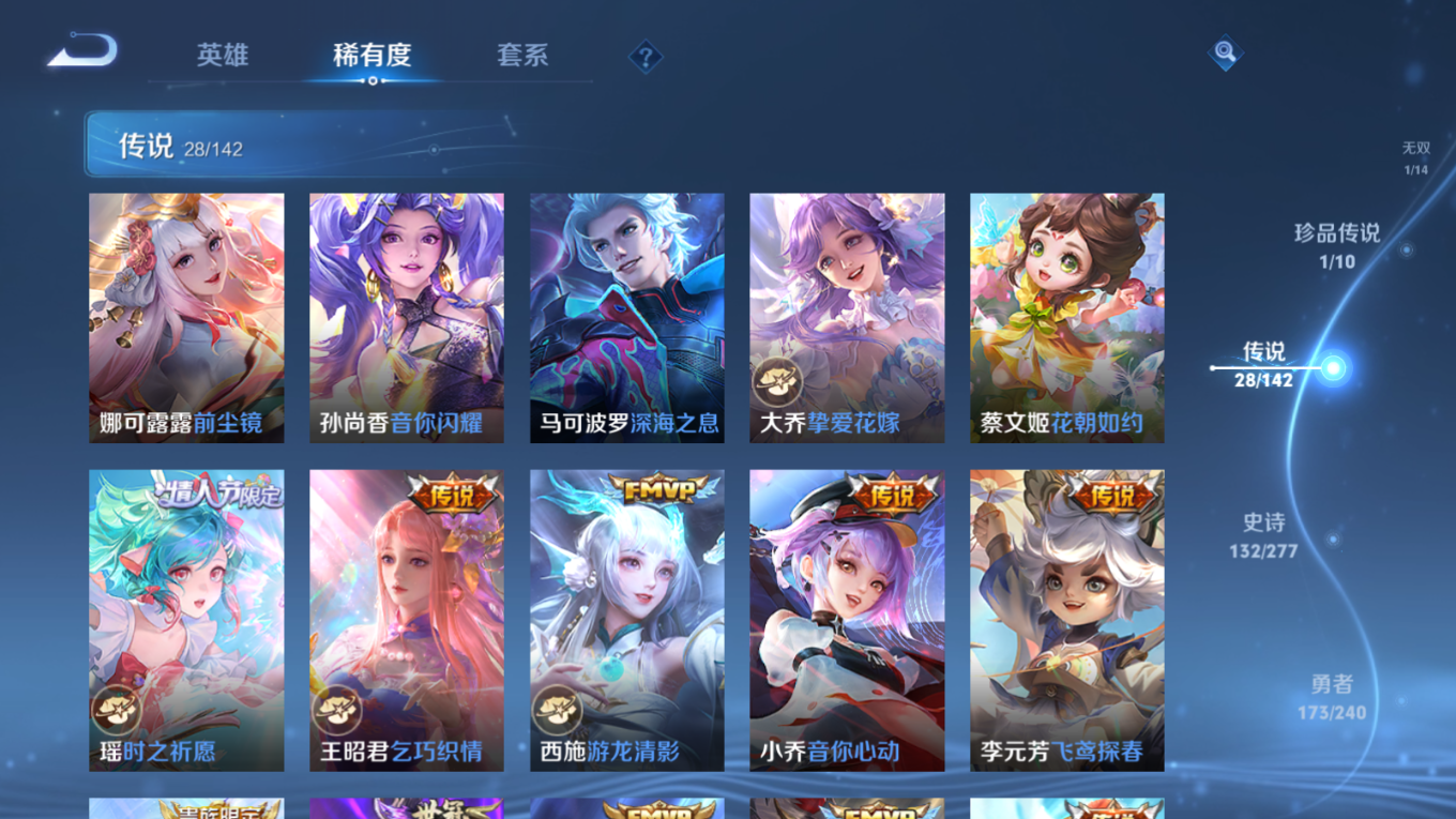 WZQM4280155王者荣耀账号详情图11 WZQM4280155王者荣耀账号详情图11