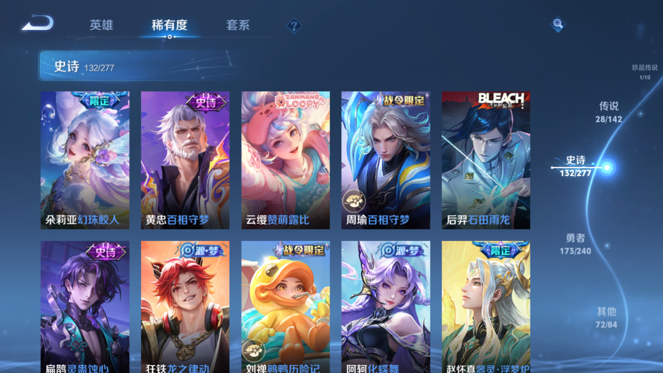 WZQM4280155王者荣耀账号详情图14 WZQM4280155王者荣耀账号详情图14