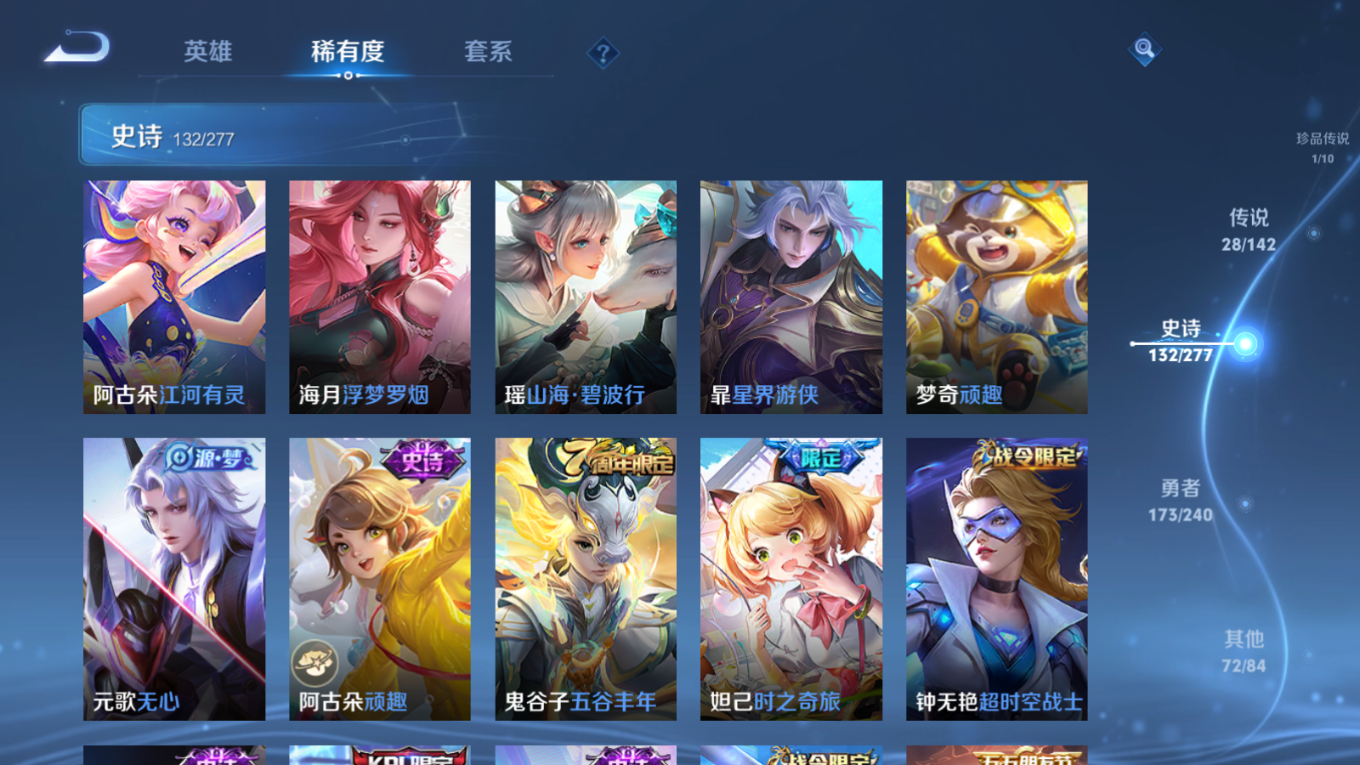 WZQM4280155王者荣耀账号详情图16 WZQM4280155王者荣耀账号详情图16