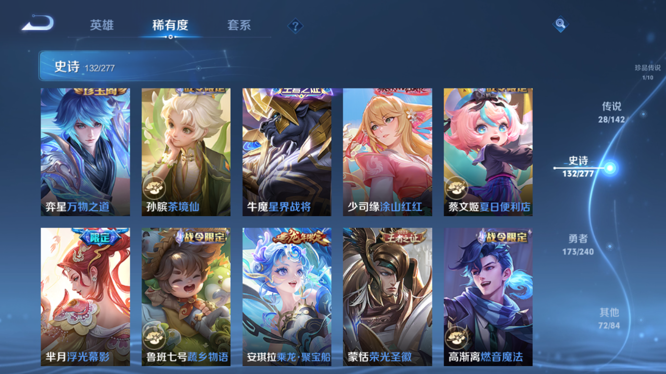 WZQM4280155王者荣耀账号详情图15 WZQM4280155王者荣耀账号详情图15