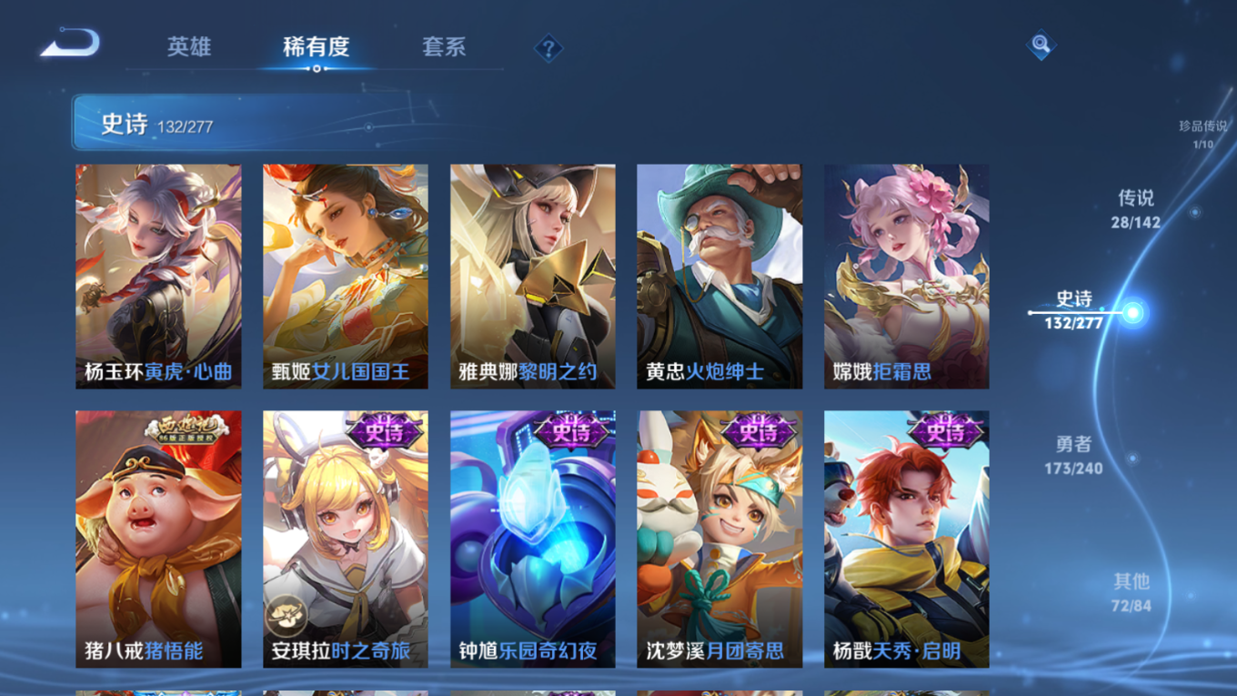 WZQM4280155王者荣耀账号详情图17 WZQM4280155王者荣耀账号详情图17