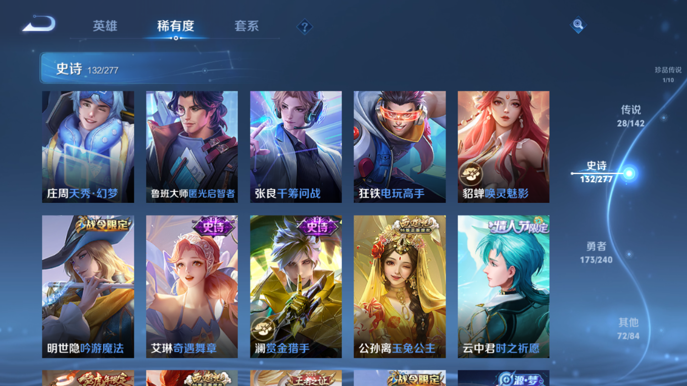 WZQM4280155王者荣耀账号详情图18 WZQM4280155王者荣耀账号详情图18