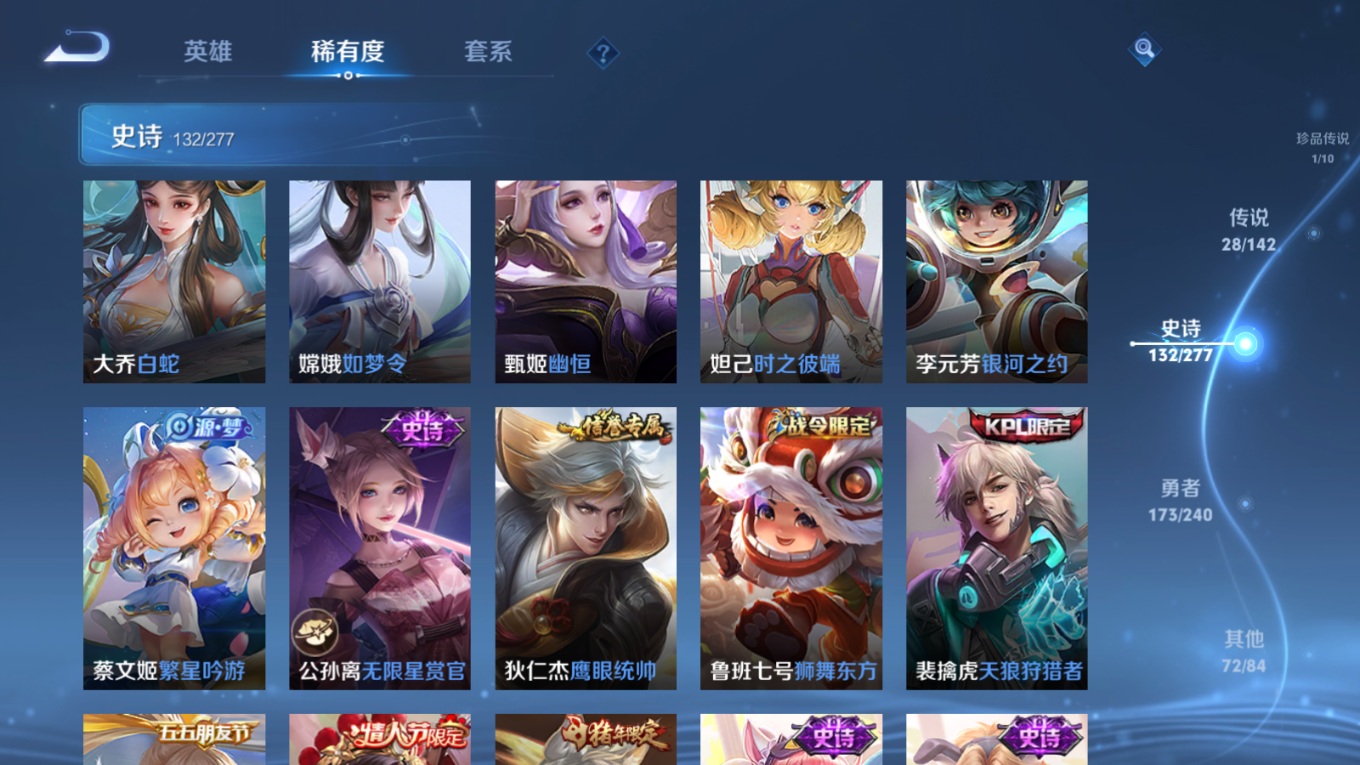 WZQM4280155王者荣耀账号详情图20 WZQM4280155王者荣耀账号详情图20