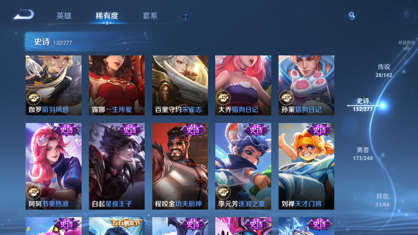 WZQM4280155王者荣耀账号详情图21 WZQM4280155王者荣耀账号详情图21