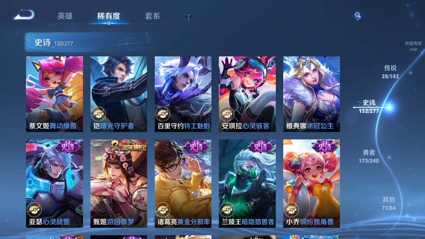 WZQM4280155王者荣耀账号详情图22 WZQM4280155王者荣耀账号详情图22