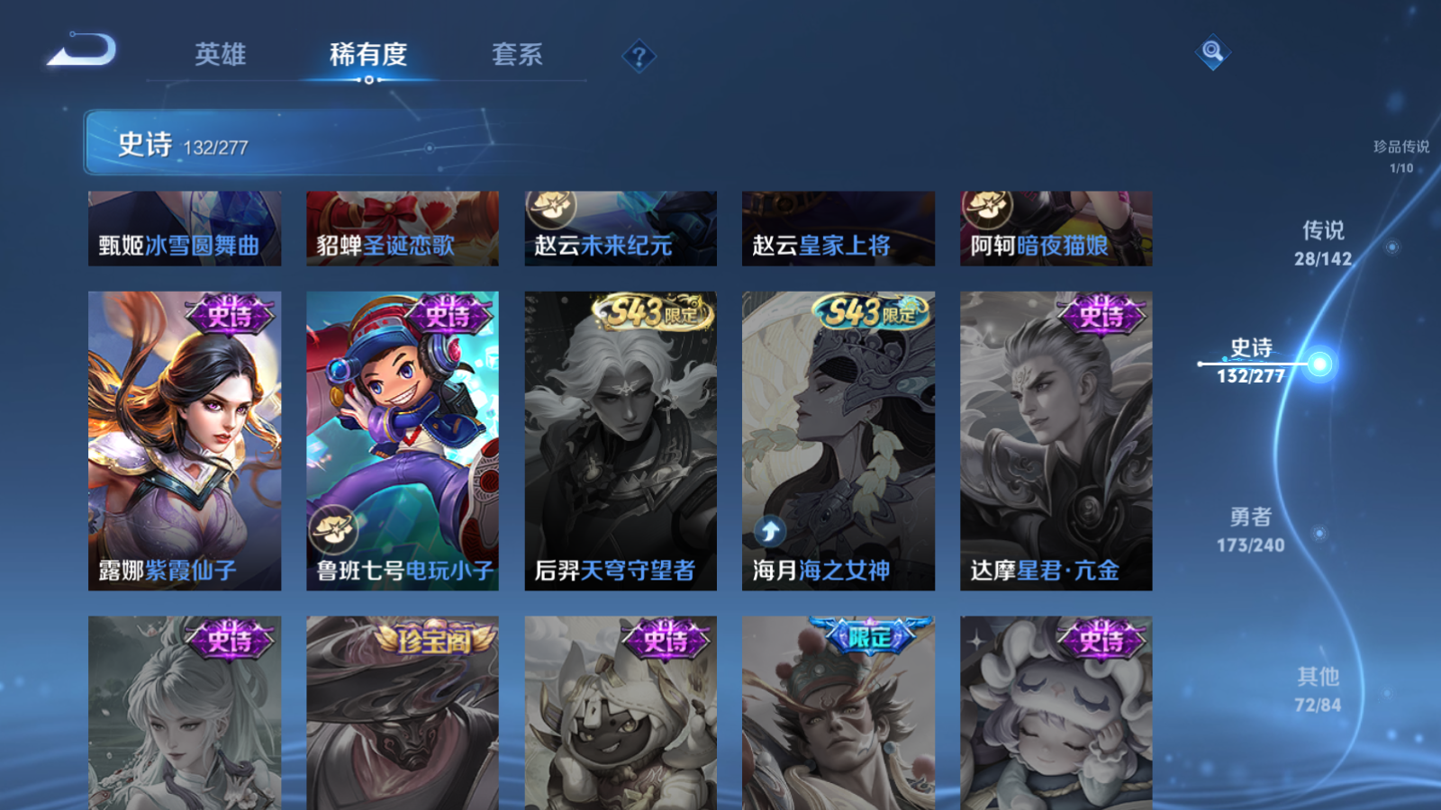 WZQM4280155王者荣耀账号详情图25 WZQM4280155王者荣耀账号详情图25