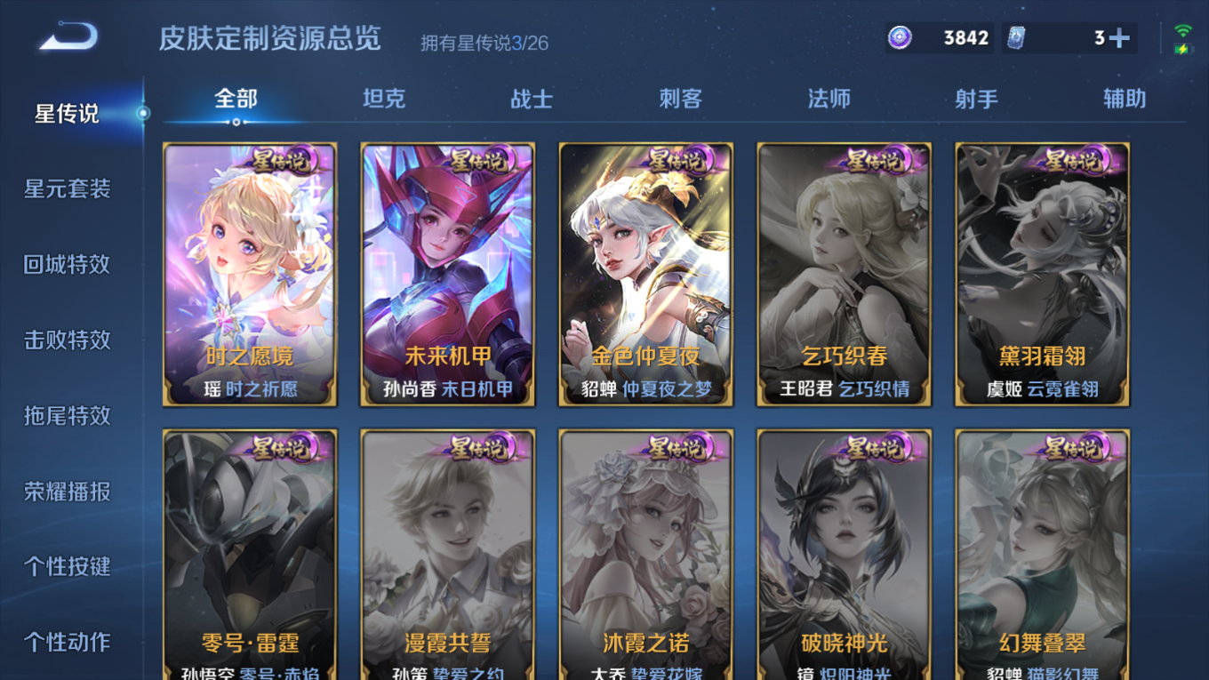 WZQM4280155王者荣耀账号详情图29 WZQM4280155王者荣耀账号详情图29