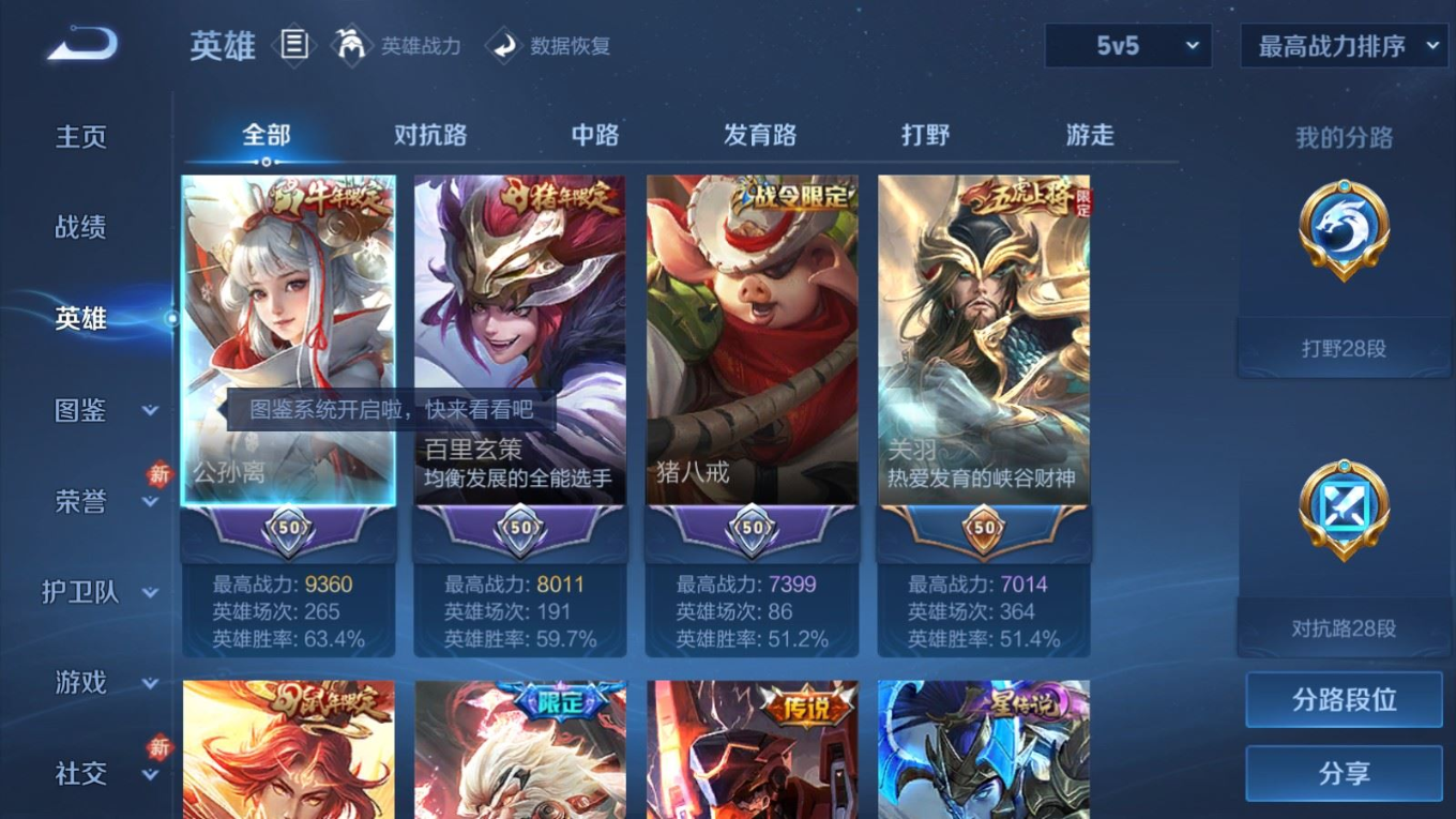 WZQM4280156王者荣耀账号详情图5