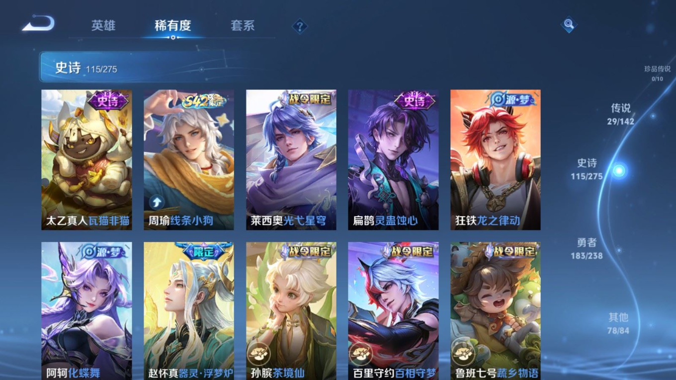 WZQM4280156王者荣耀账号详情图12