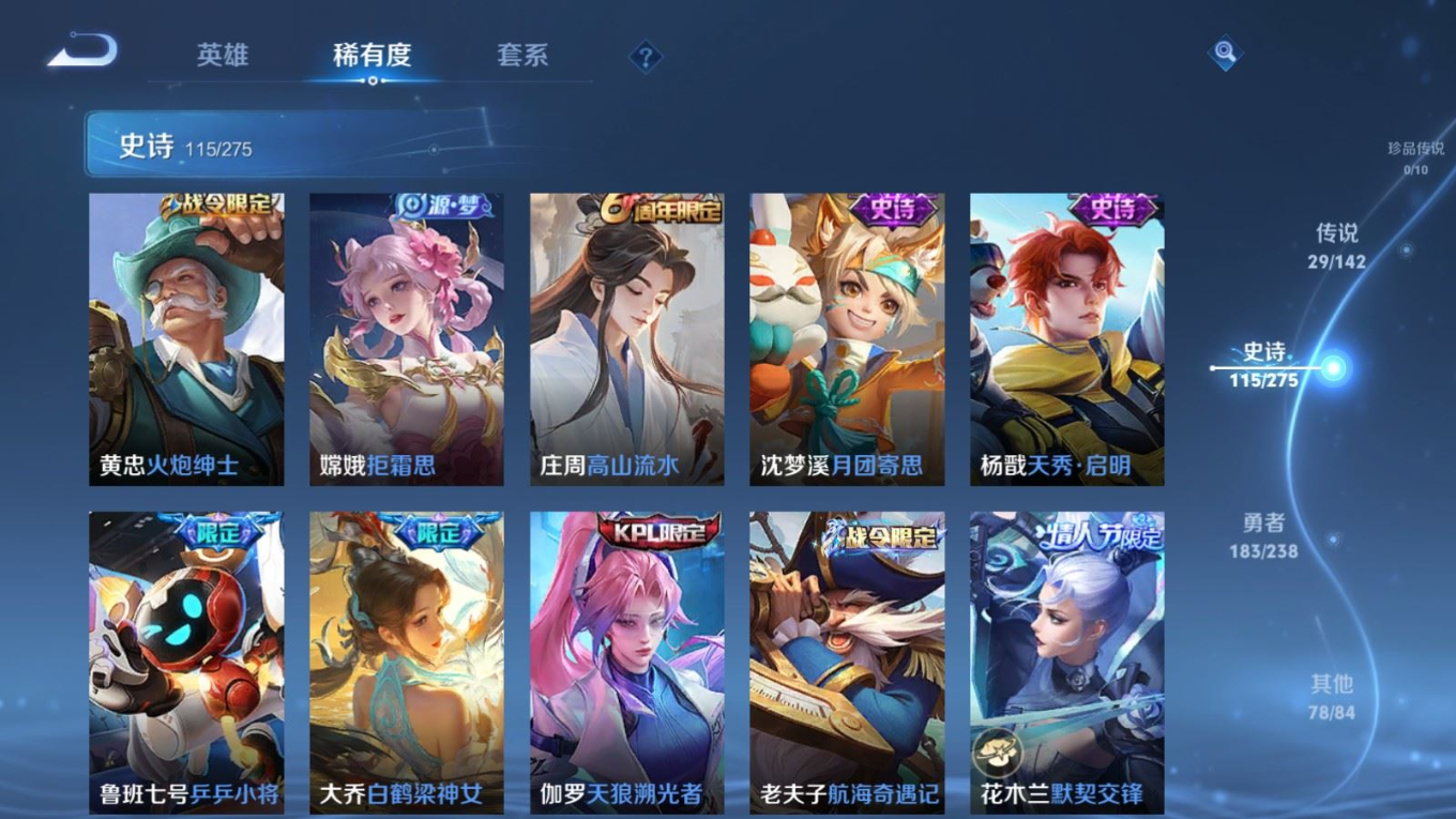 WZQM4280156王者荣耀账号详情图13