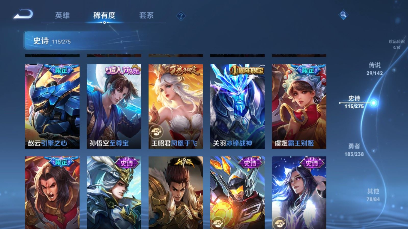 WZQM4280156王者荣耀账号详情图20