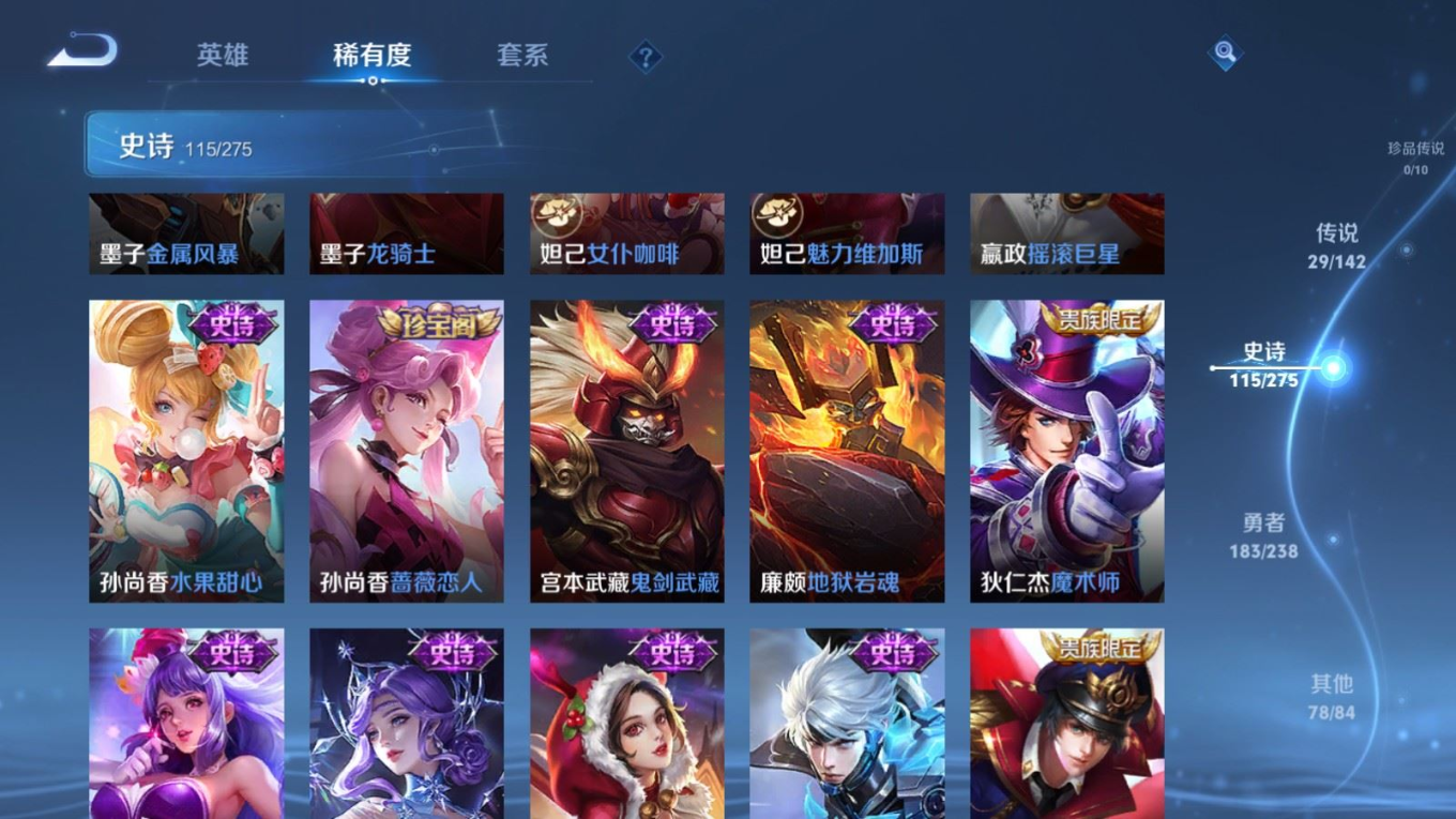 WZQM4280156王者荣耀账号详情图22