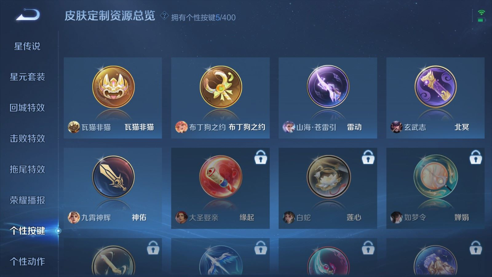 WZQM4280156王者荣耀账号详情图25