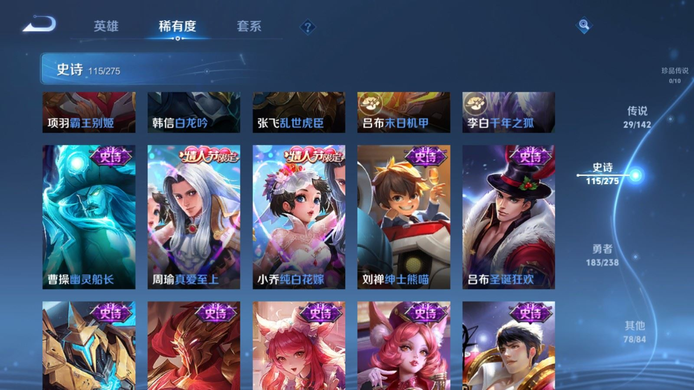 WZQM4280156王者荣耀账号详情图23