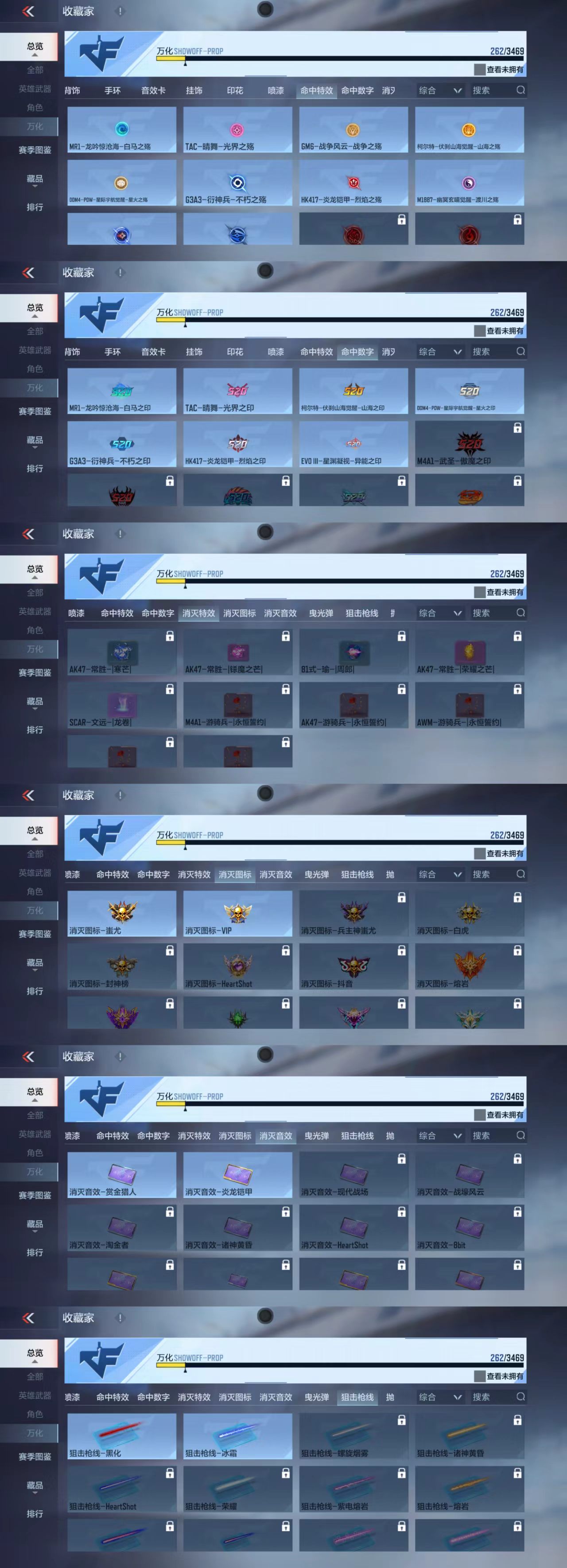 CFMCW425273枪战王者账号详情图4