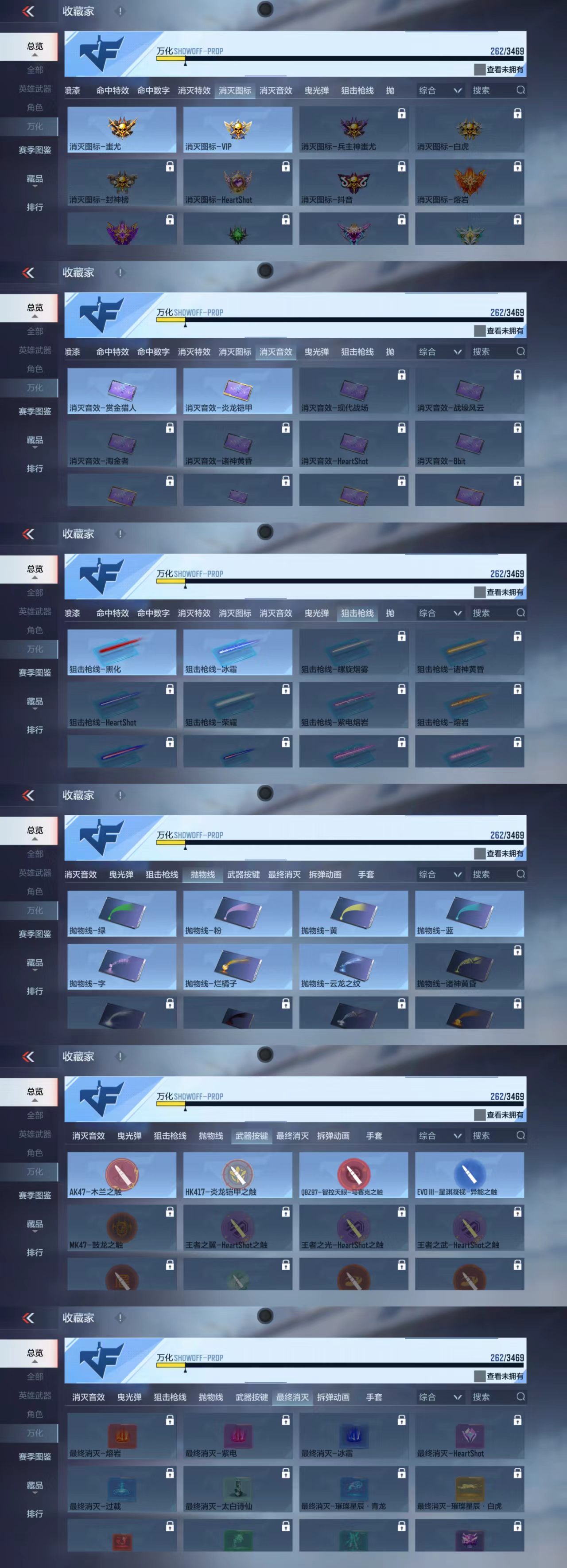 CFMCW425273枪战王者账号详情图3