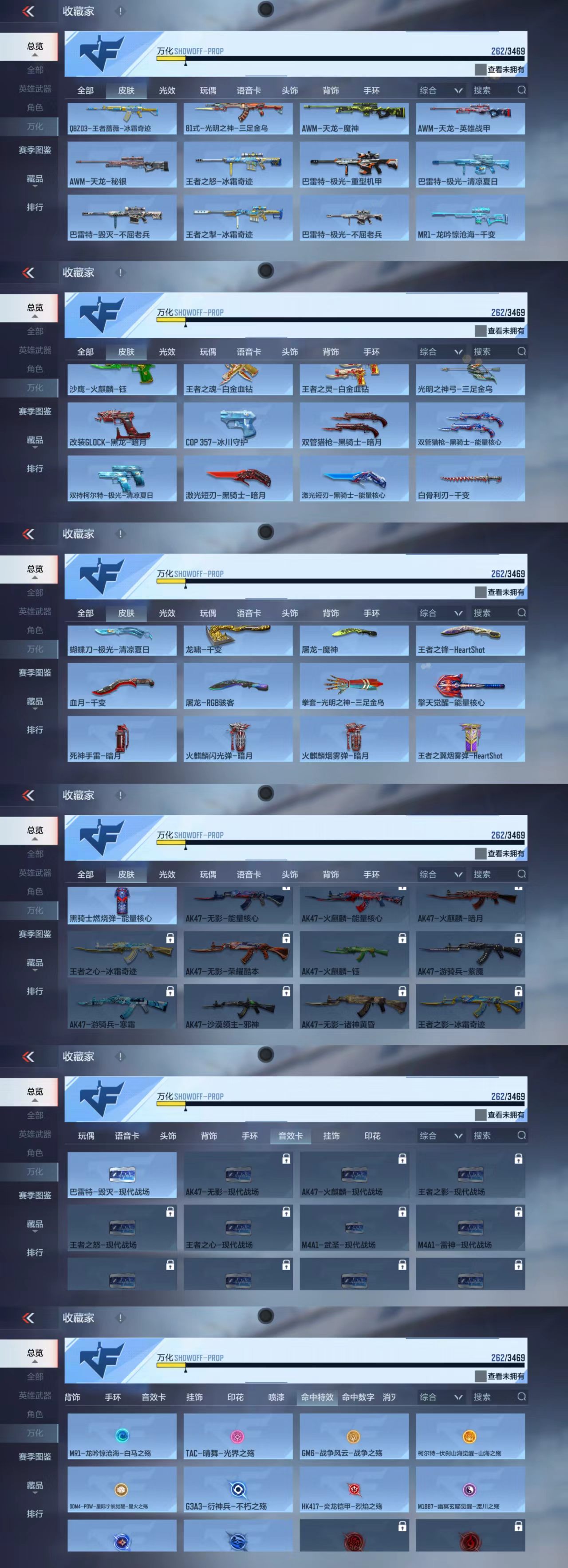 CFMCW425273枪战王者账号详情图5