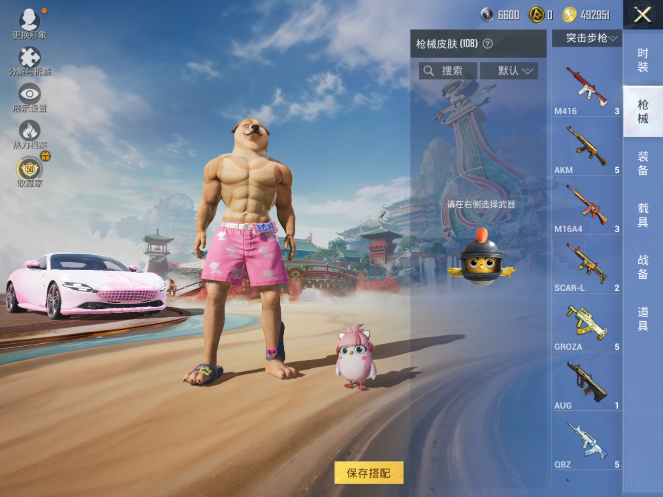 HPQM4157782和平精英账号详情图6