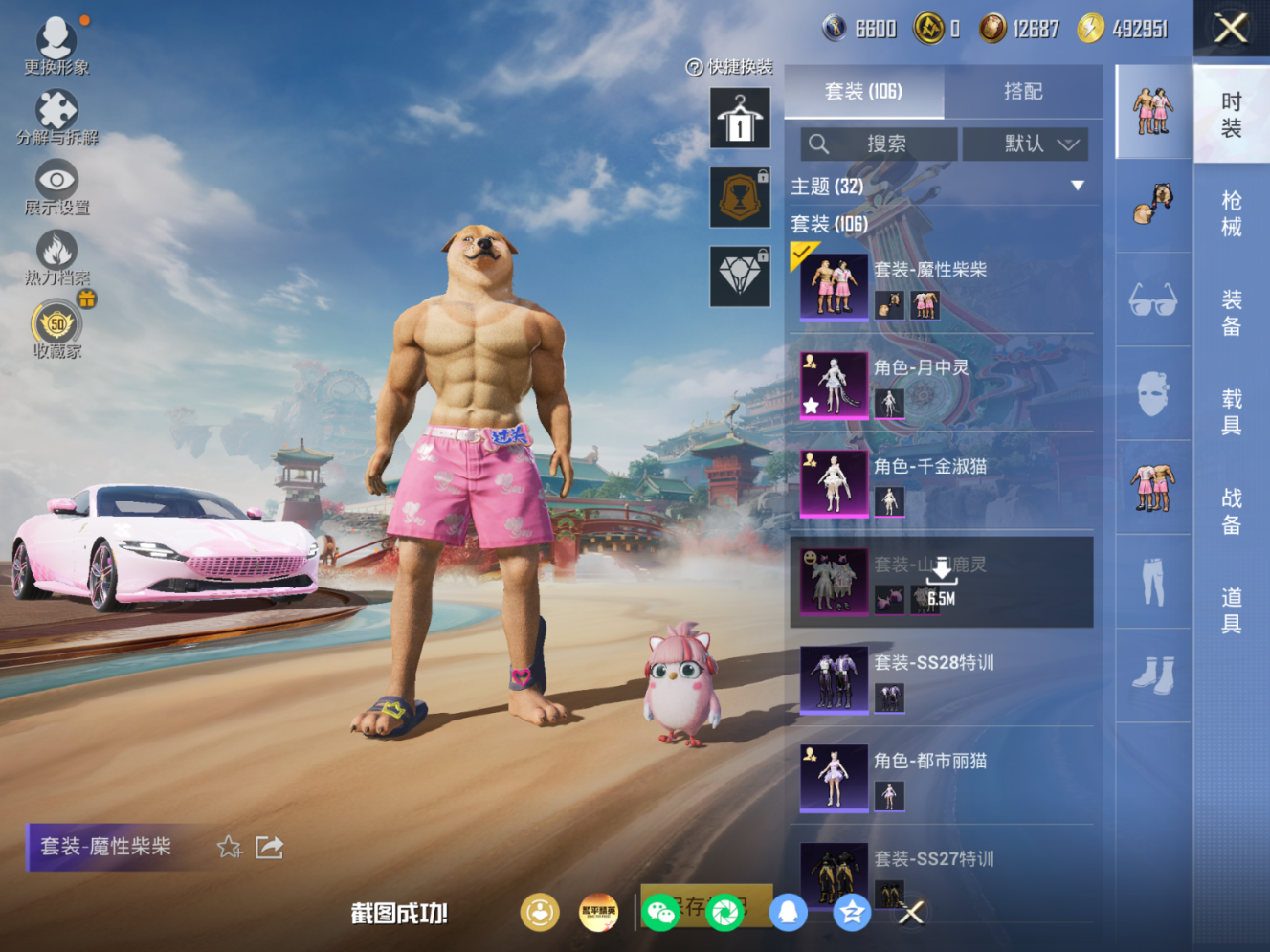 HPQM4157782和平精英账号详情图8