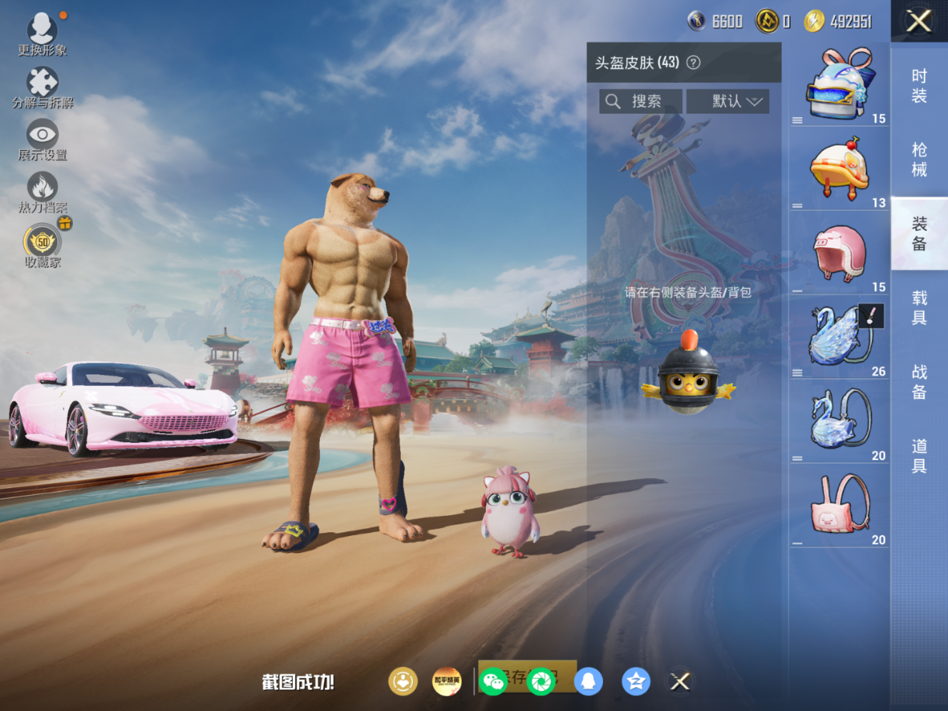 HPQM4157782和平精英账号详情图7