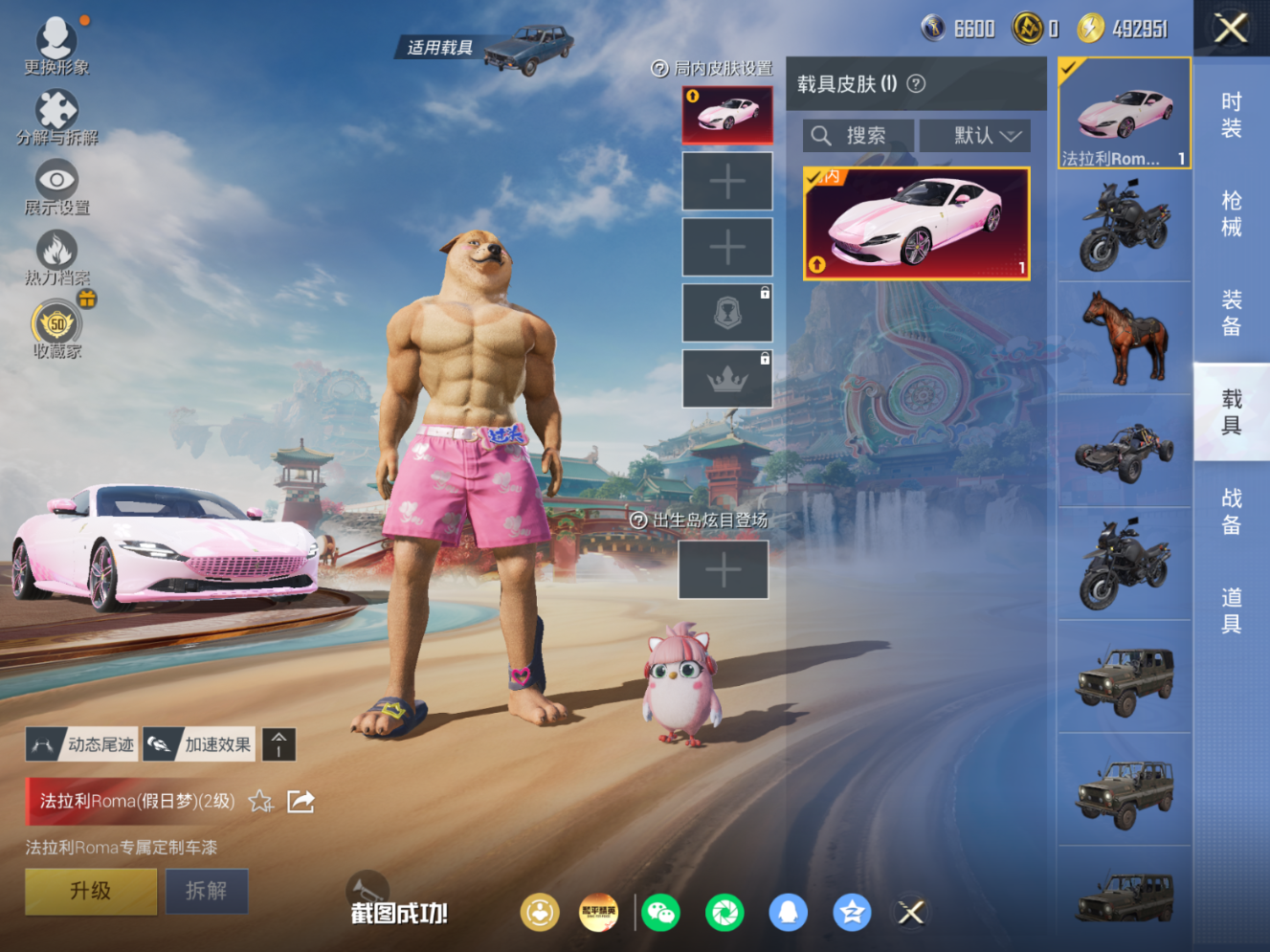 HPQM4157782和平精英账号详情图9