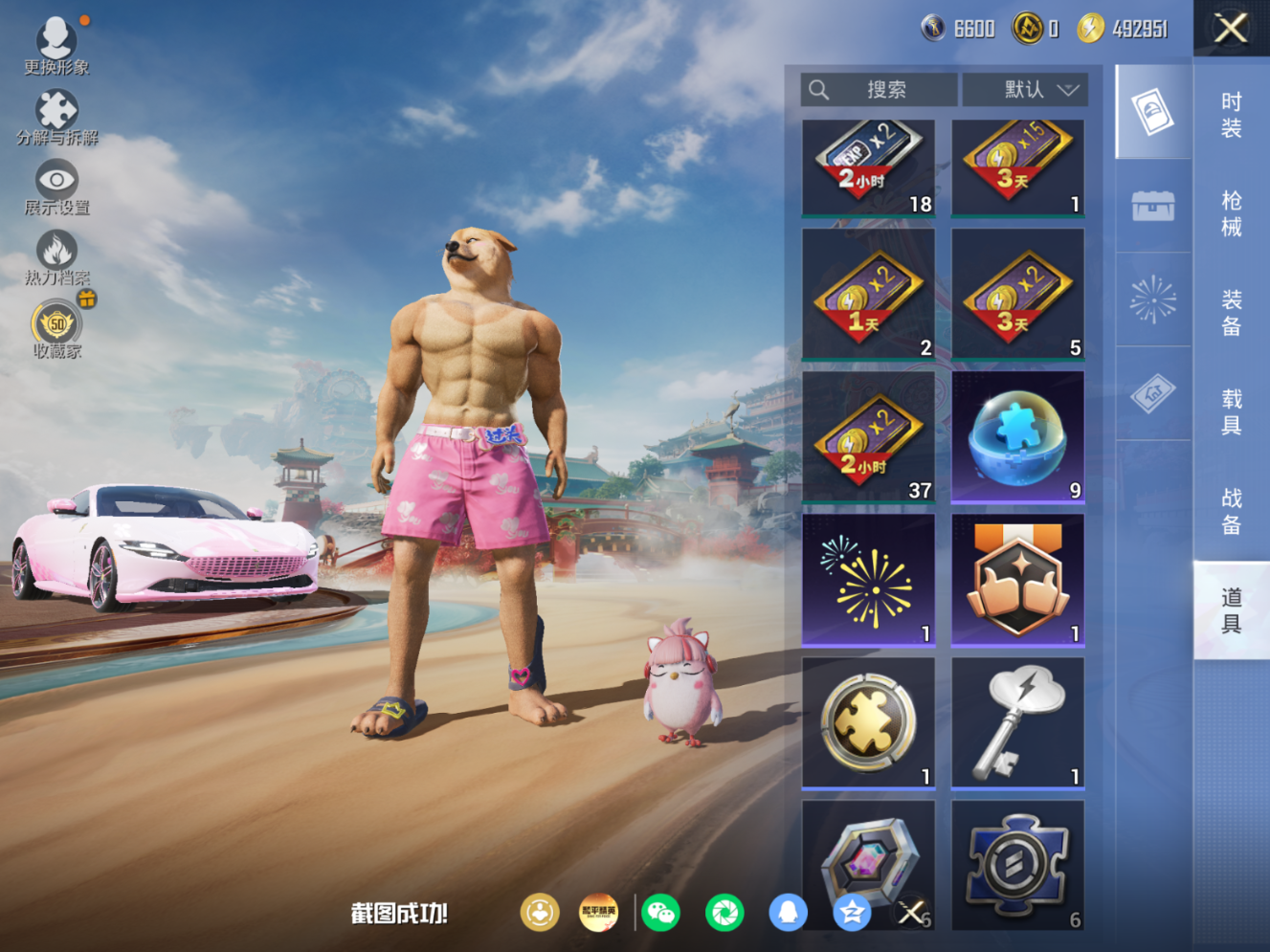 HPQM4157782和平精英账号详情图10