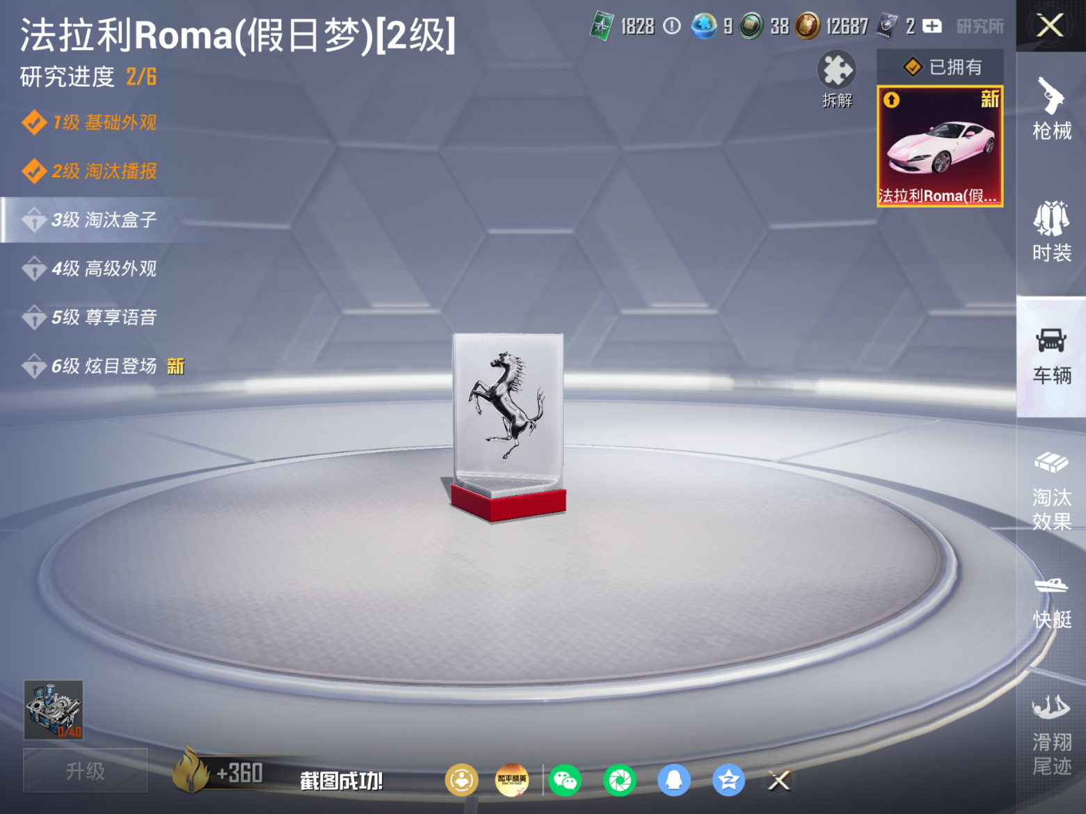 HPQM4157782和平精英账号详情图13