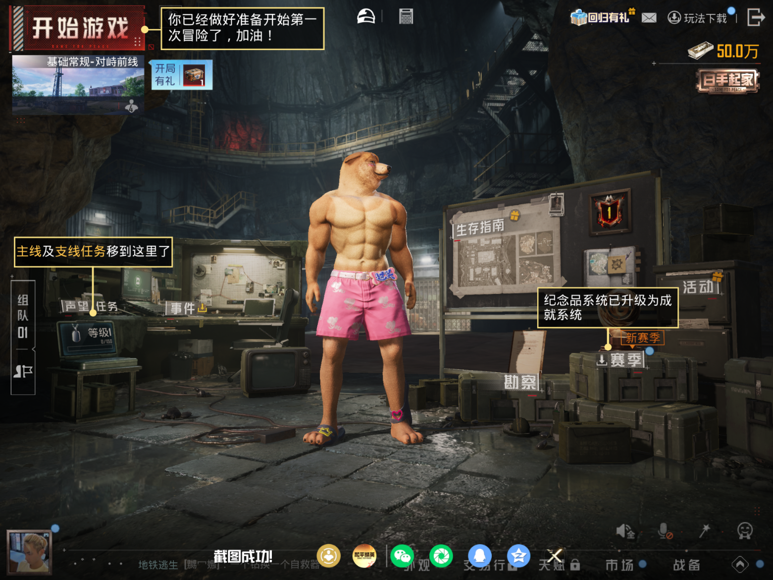 HPQM4157782和平精英账号详情图15