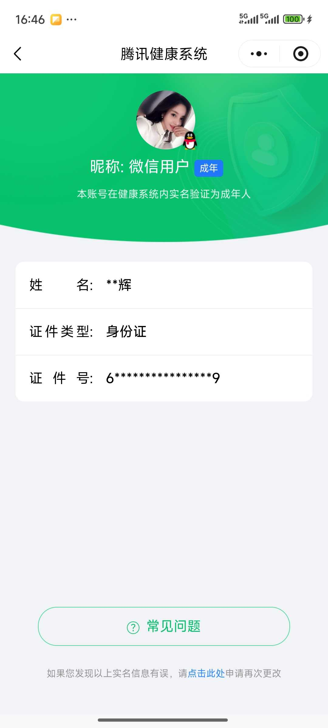 王者荣耀账号安卓QQ【精品号手慢无】购买即可换绑，消耗任意点券恢复v8，发育路9段，星币1766，鲜花1k+，改名卡27