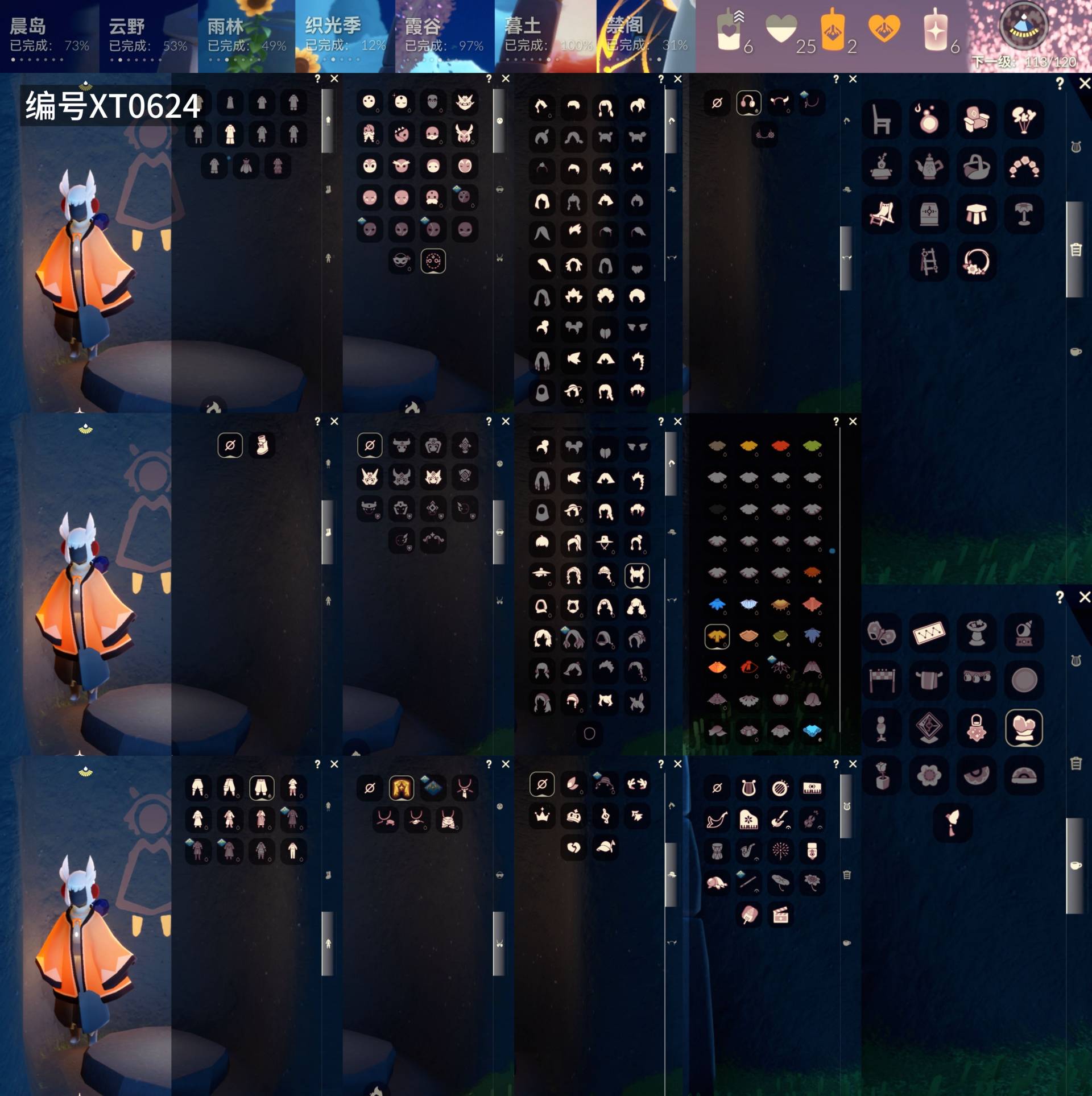 GYXB49849光遇账号详情图2 GYXB49849光遇账号详情图2