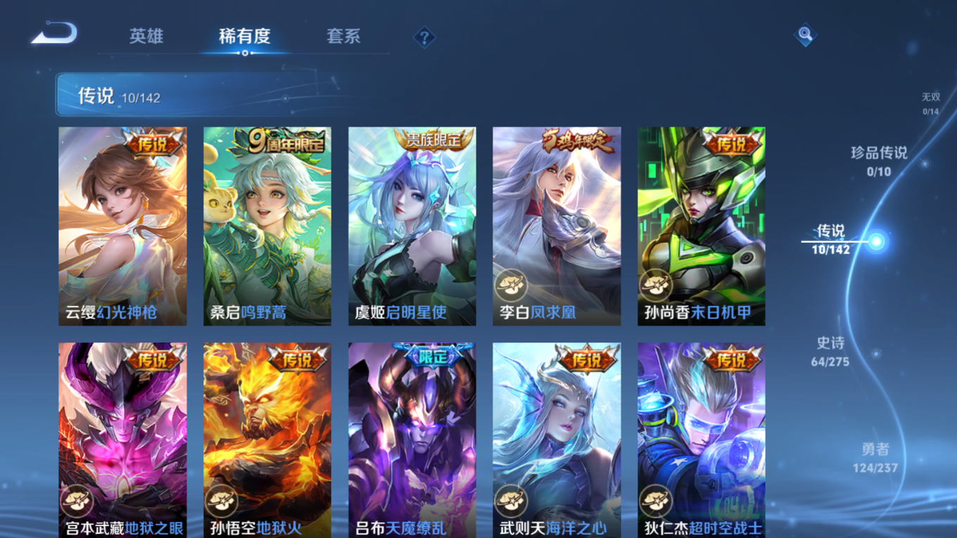 WZQM4280149王者荣耀账号详情图9