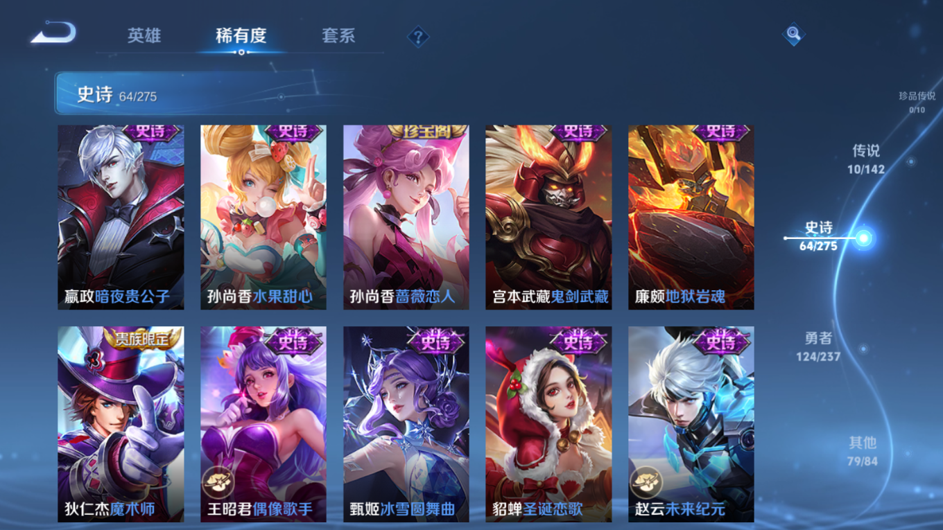 WZQM4280149王者荣耀账号详情图14